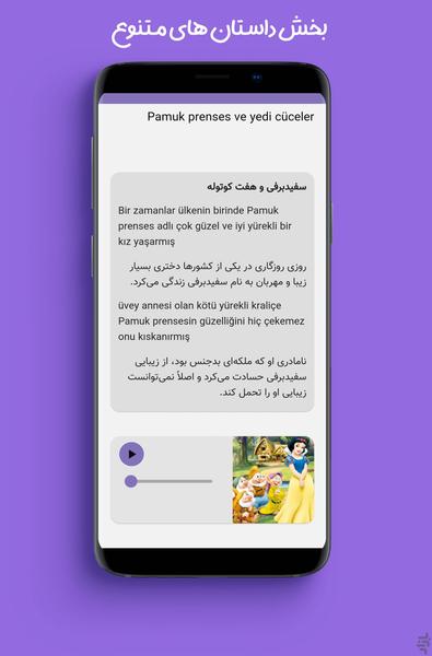 Turkishland - Image screenshot of android app