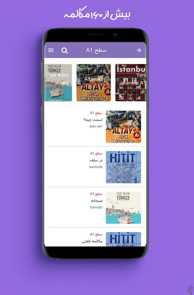 Turkishland - Image screenshot of android app