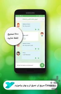 Casco Conversation - Image screenshot of android app