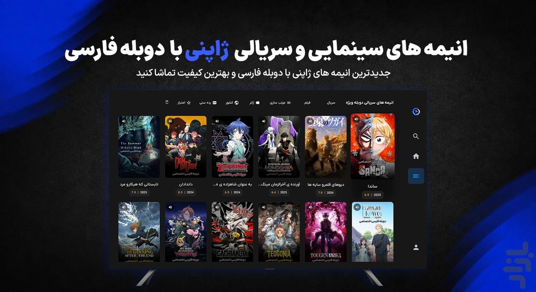 مووی پیکس - Android Tv - عکس برنامه موبایلی اندروید