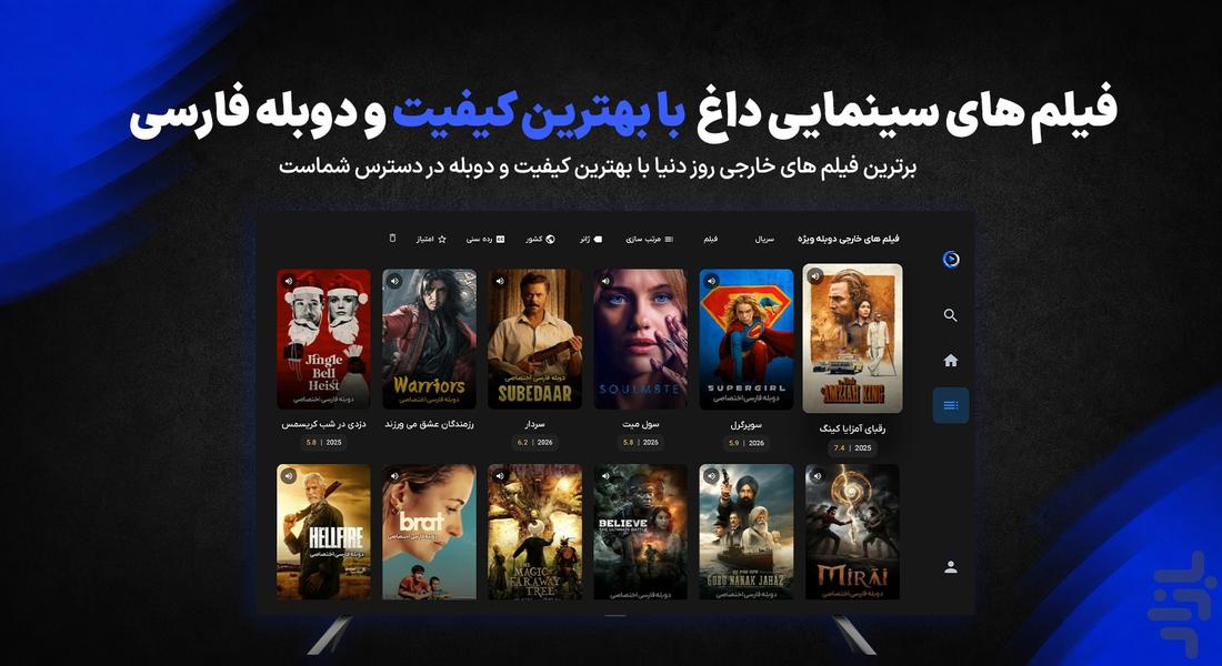مووی پیکس - Android Tv - عکس برنامه موبایلی اندروید