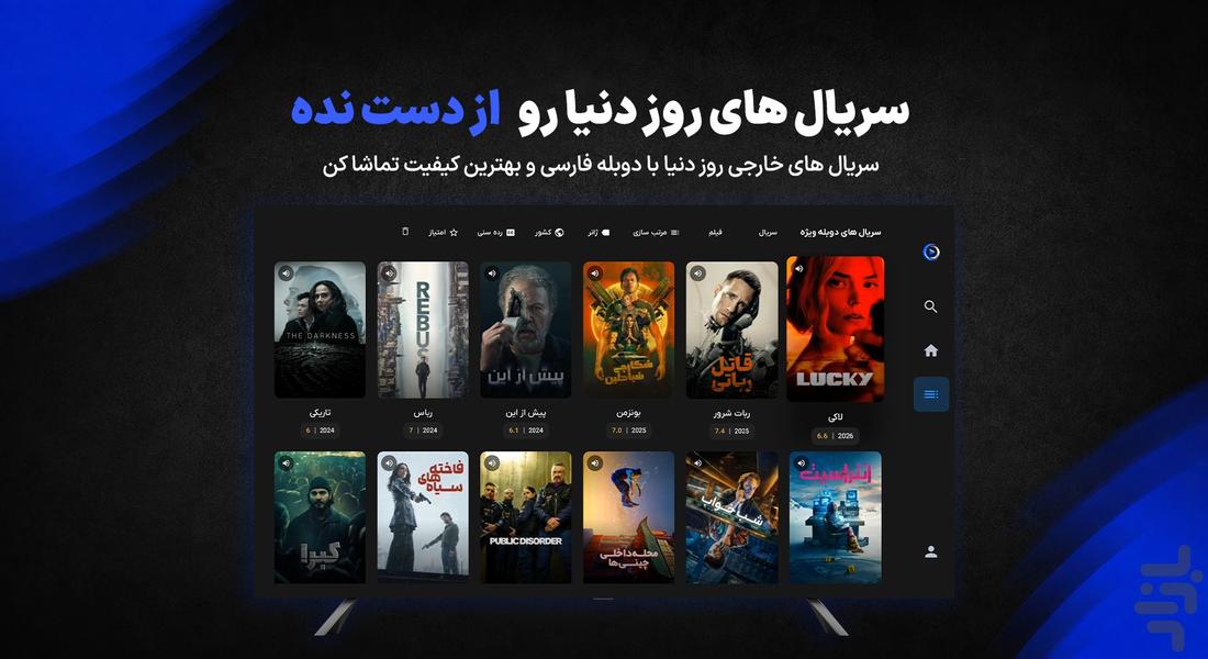 مووی پیکس - Android Tv - عکس برنامه موبایلی اندروید