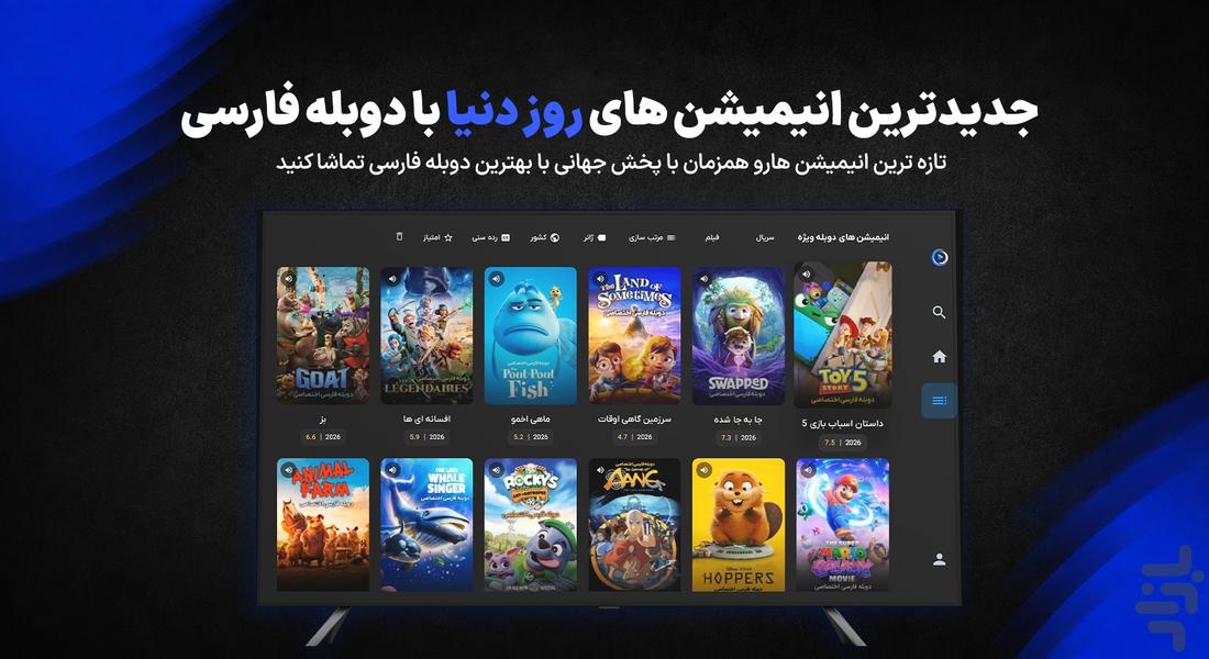 مووی پیکس - Android Tv - عکس برنامه موبایلی اندروید
