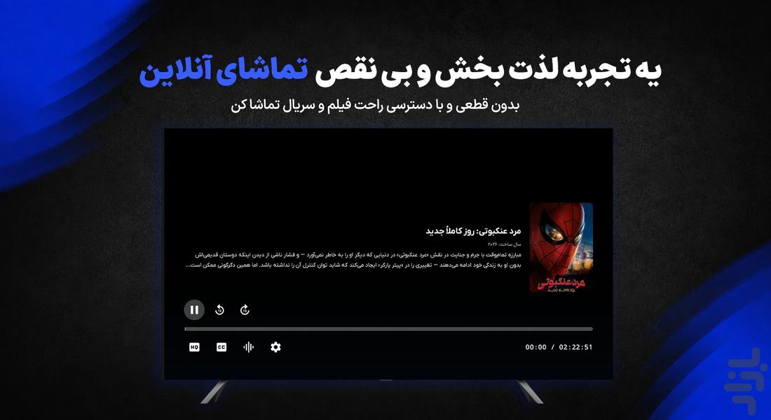مووی پیکس - Android Tv - عکس برنامه موبایلی اندروید