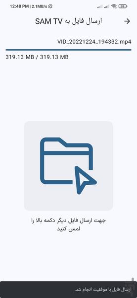 ارسال فایل به تلویزیون - عکس برنامه موبایلی اندروید