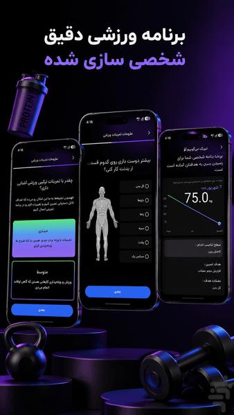 توارکس (Tvarx) | مربی هوشمند شخصی من - عکس برنامه موبایلی اندروید