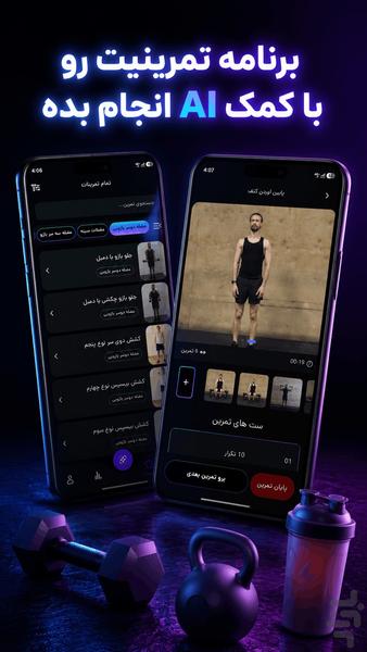 توارکس (Tvarx) | مربی هوشمند شخصی من - عکس برنامه موبایلی اندروید