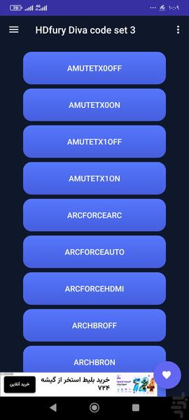 تبدیل گوشی به کنترل تلویزیون - Image screenshot of android app