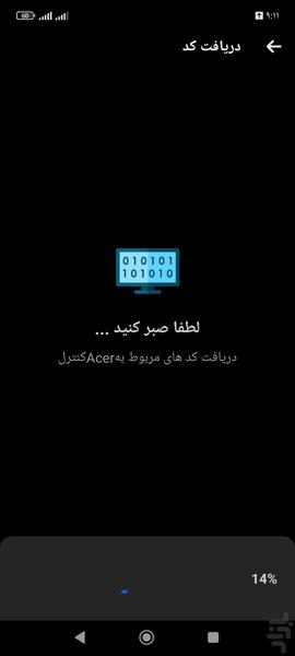 تبدیل گوشی به کنترل تلویزیون - Image screenshot of android app