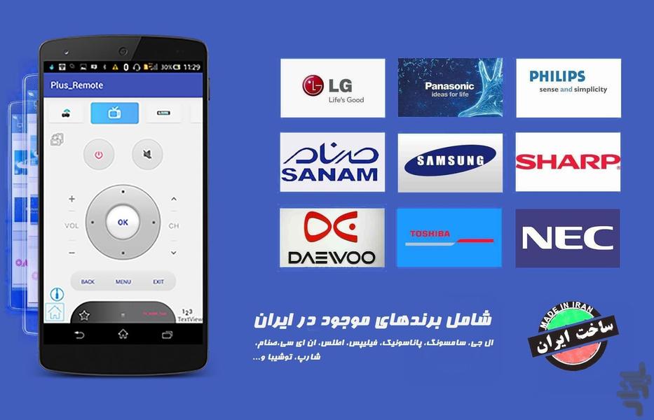 تبدیل گوشی به کنترل - Image screenshot of android app