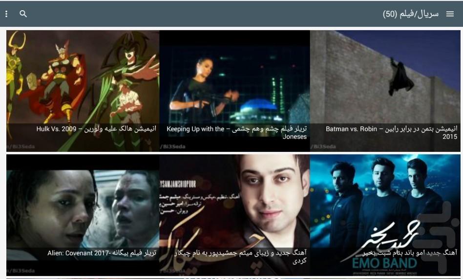 What's the movie? - Image screenshot of android app