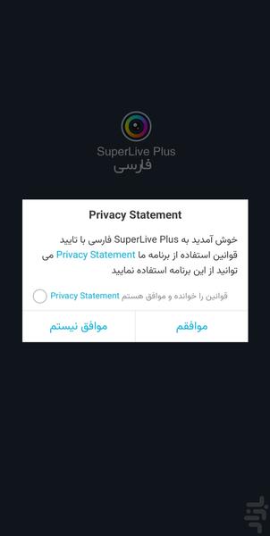 Super live plus فارسی - عکس برنامه موبایلی اندروید