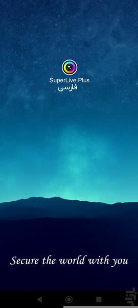 Super live plus فارسی - عکس برنامه موبایلی اندروید
