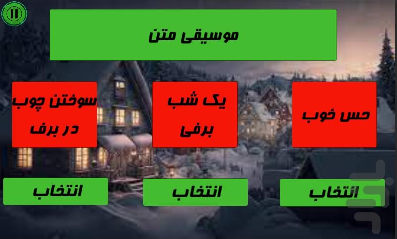 twenty - Gameplay image of android game