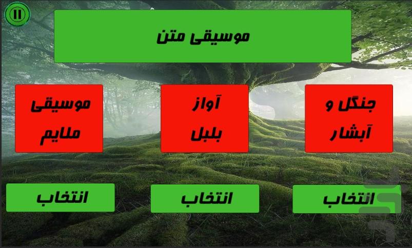 twenty - Gameplay image of android game