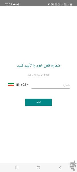 چت مستقیم  واتساپ - عکس برنامه موبایلی اندروید