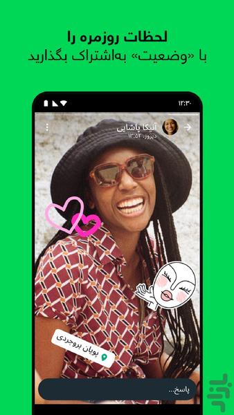 چت مستقیم  واتساپ - Image screenshot of android app
