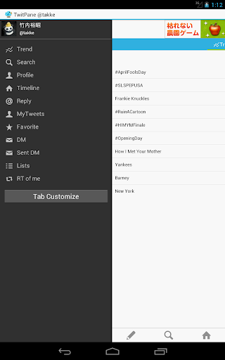 TwitPane for Bluesky&Mastodon - Image screenshot of android app