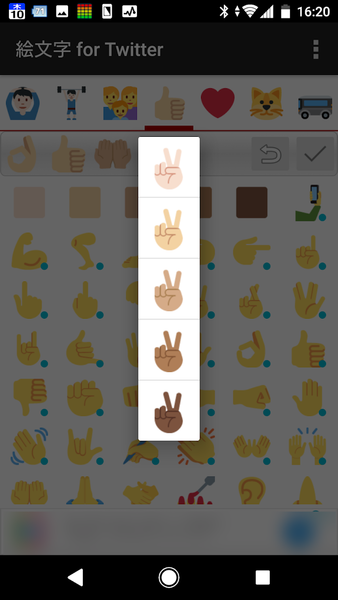 EmojiPicker4T for Twitter - Image screenshot of android app