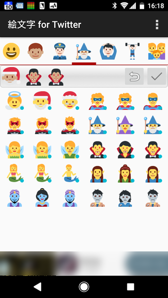 EmojiPicker4T for Twitter - Image screenshot of android app