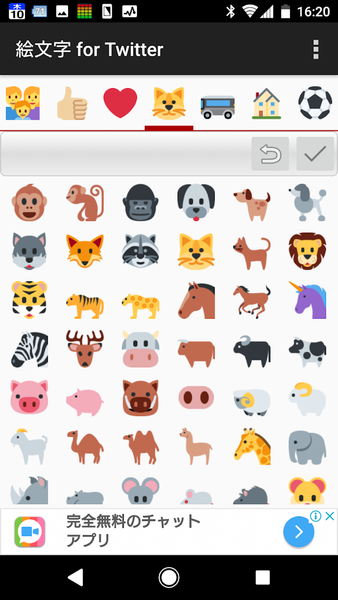 EmojiPicker4T for Twitter - Image screenshot of android app