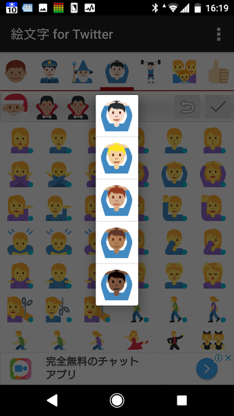 EmojiPicker4T for Twitter - Image screenshot of android app