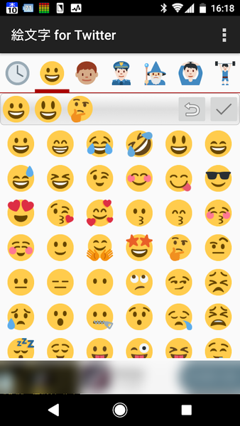 EmojiPicker4T for Twitter - Image screenshot of android app