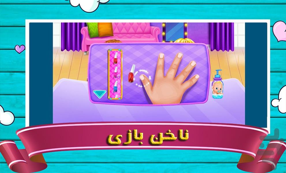بازی مراقبت از دوقلو ها - Gameplay image of android game
