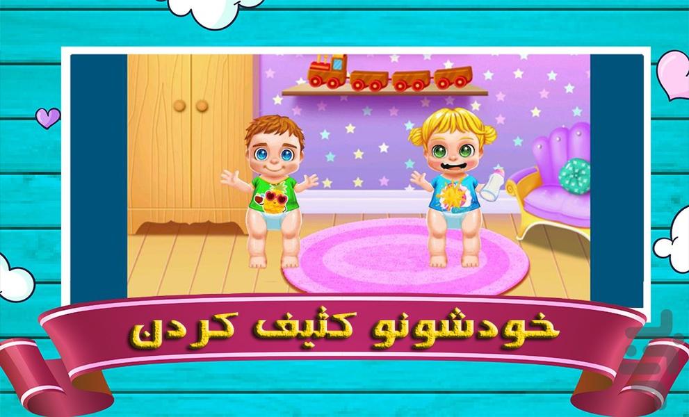 بازی مراقبت از دوقلو ها - Gameplay image of android game