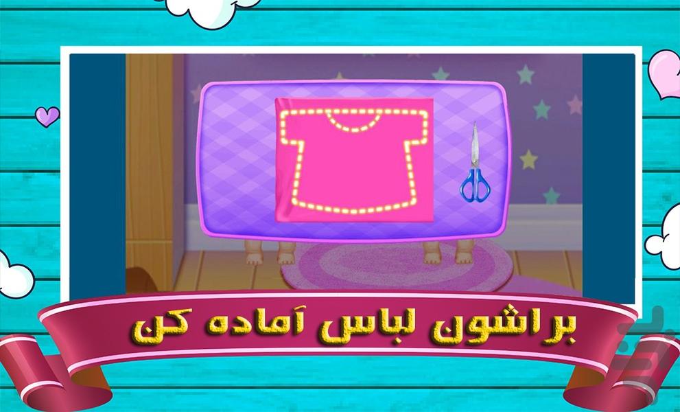 بازی مراقبت از دوقلو ها - Gameplay image of android game