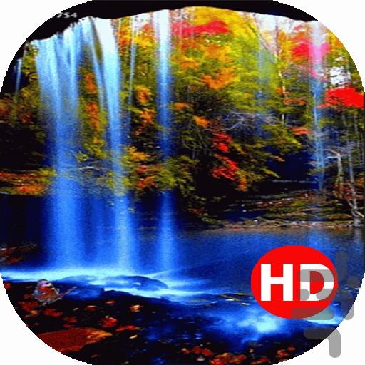 پس زمینه زنده آبشاربی نهایت زیبا - عکس برنامه موبایلی اندروید