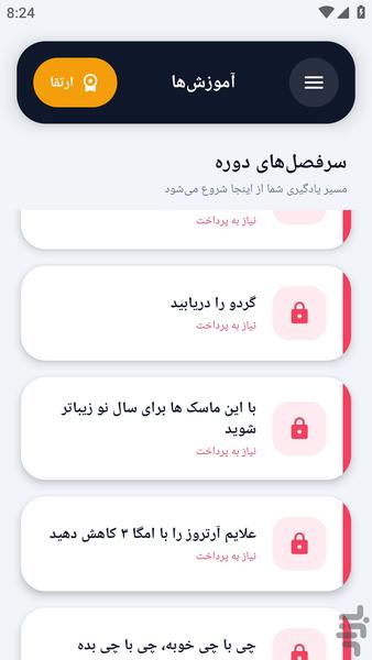 asidhayecharb - Image screenshot of android app