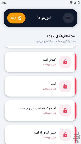 asm - Image screenshot of android app