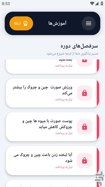 آکادمی _ علل درمان چروک پوست - عکس برنامه موبایلی اندروید
