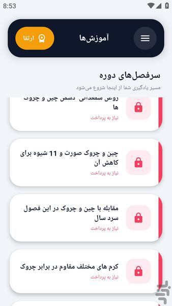 chorok - Image screenshot of android app
