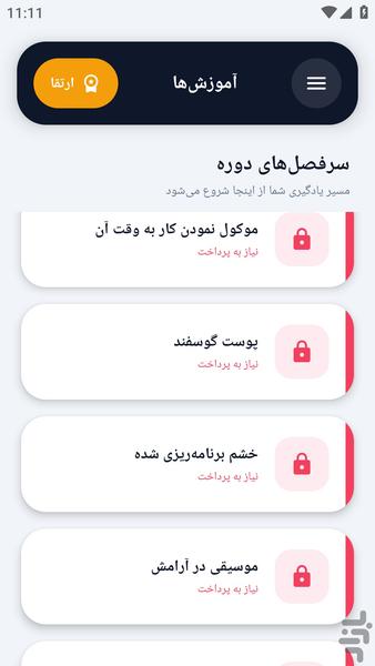 آکادمی _ دانستنی های خواب - عکس برنامه موبایلی اندروید