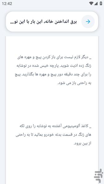 آکادمی _ دانستنی های نظافت - عکس برنامه موبایلی اندروید