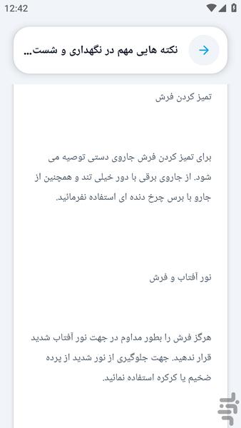 آکادمی _ دانستنی های نظافت - عکس برنامه موبایلی اندروید