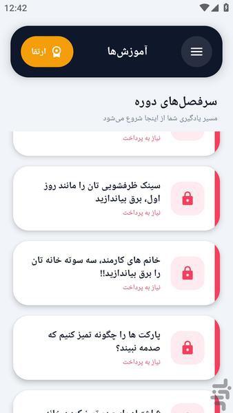 آکادمی _ دانستنی های نظافت - عکس برنامه موبایلی اندروید