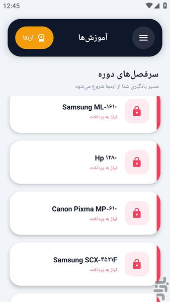 danestanihayeperenter - Image screenshot of android app