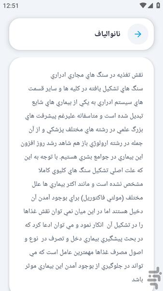 danestanihaynassaji - Image screenshot of android app