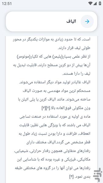 danestanihaynassaji - Image screenshot of android app