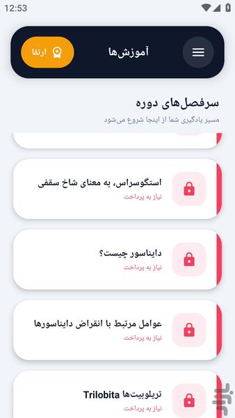 dirineshenasiejanevaran - Image screenshot of android app