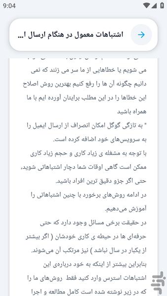 آکادمی _ ایمیل و جیمیل - عکس برنامه موبایلی اندروید
