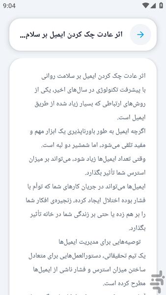 آکادمی _ ایمیل و جیمیل - عکس برنامه موبایلی اندروید