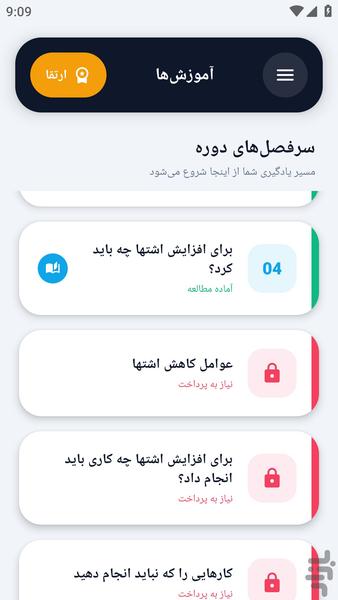 eshtehakntrol - Image screenshot of android app