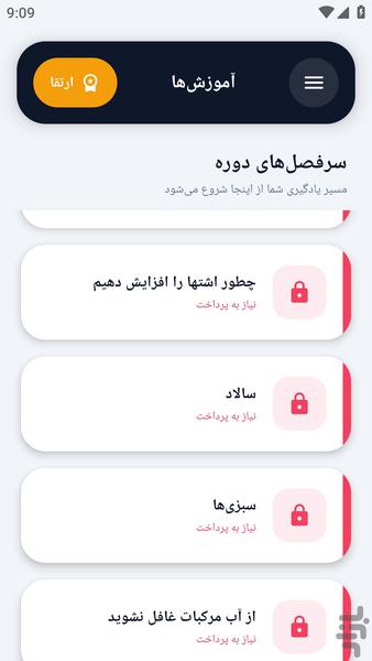 آکادمی _ اشتها و کنترل - عکس برنامه موبایلی اندروید
