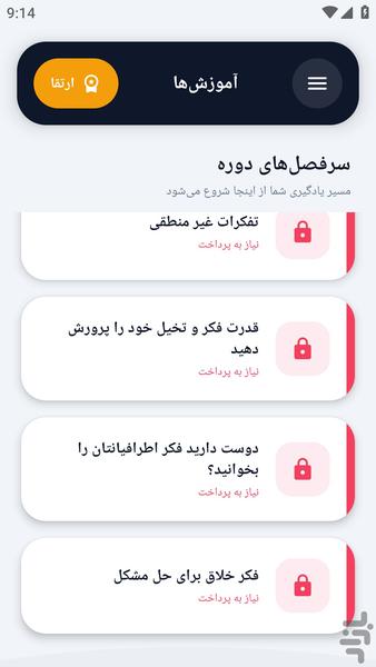 آکادمی _ فکر زیاد - عکس برنامه موبایلی اندروید