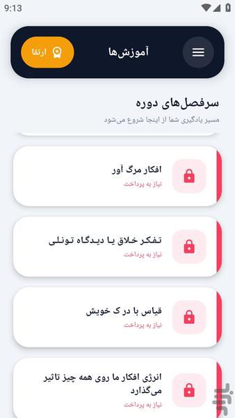 آکادمی _ فکر زیاد - عکس برنامه موبایلی اندروید