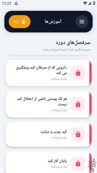 kabed - Image screenshot of android app